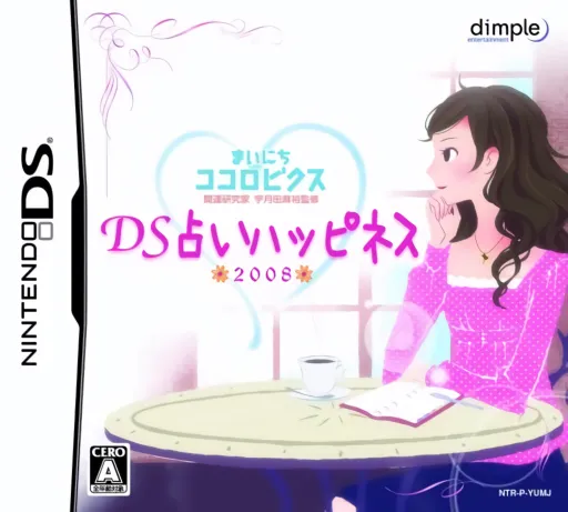 Mainichi Kokorobics - Kaiun Kenkyuuka Utsukita Mahiro Kanshuu - DS Uranai Happiness 2008 (Japan)